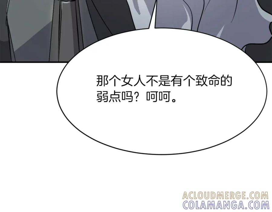 《重生不死尊》第53话 致命弱点 第157页