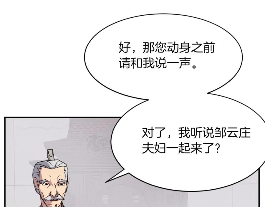 《重生不死尊》第53话 致命弱点 第63页