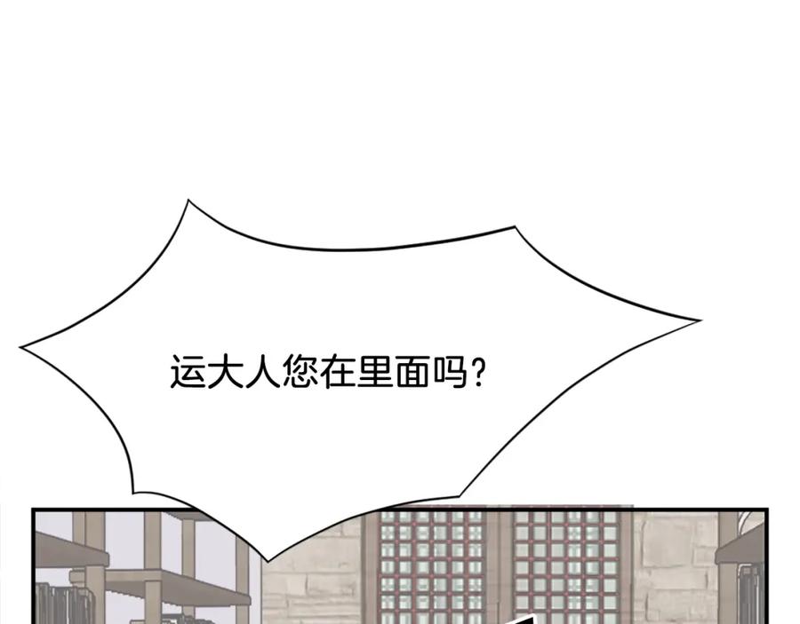 《重生不死尊》第53话 致命弱点 第176页