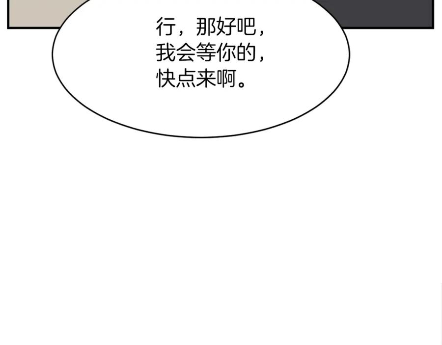 《重生不死尊》第53话 致命弱点 第10页