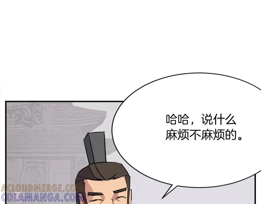 《重生不死尊》第53话 致命弱点 第105页