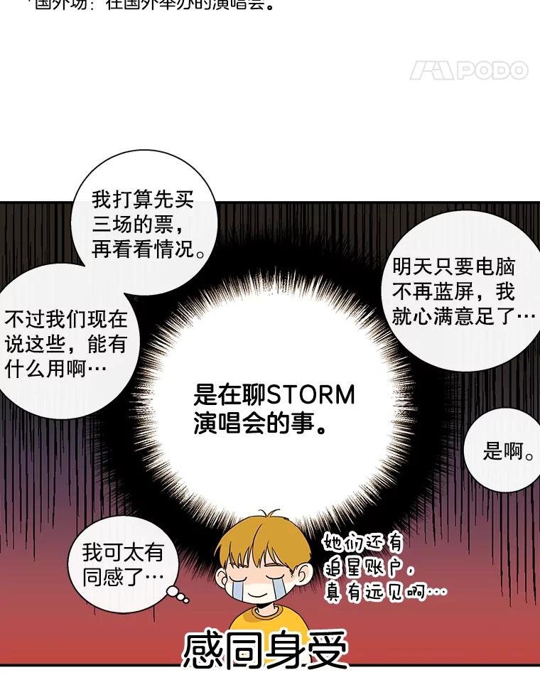 《追逐光的爱恋》52.难言之隐 第33页