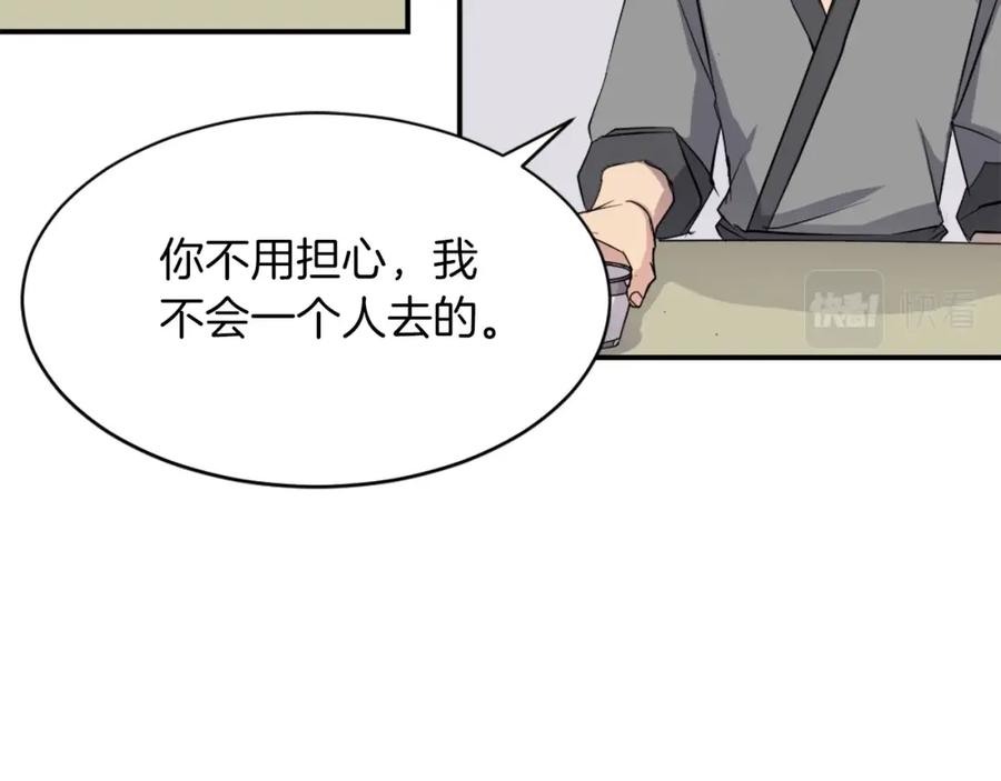 《重生不死尊》第53话 致命弱点 第62页