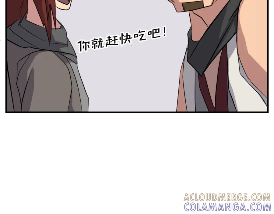 《重生不死尊》第53话 致命弱点 第173页