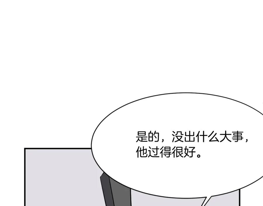 《重生不死尊》第53话 致命弱点 第100页
