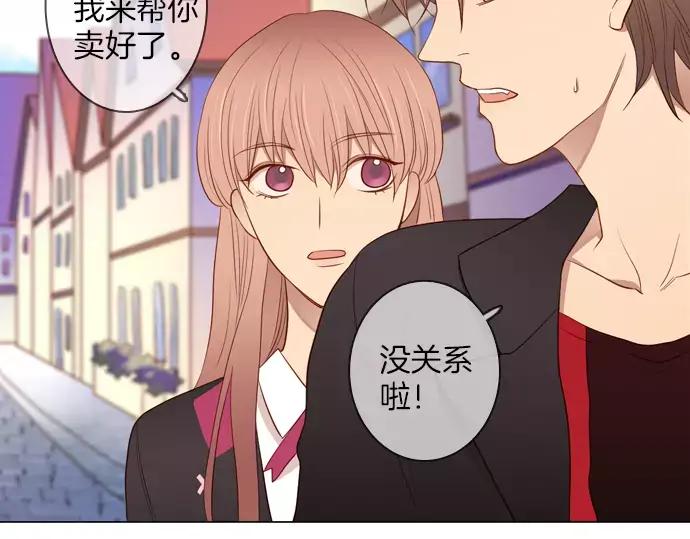 《第3次亲吻》第52话 卖花（1） 第44页