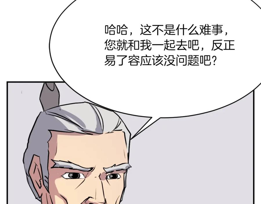 《重生不死尊》第53话 致命弱点 第66页