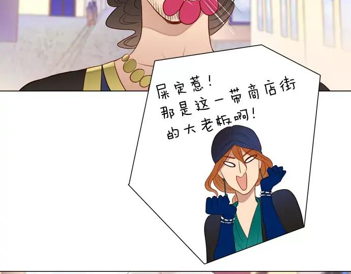 《第3次亲吻》第52话 卖花（1） 第48页