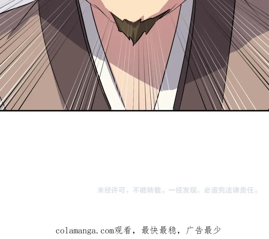 《重生不死尊》第53话 致命弱点 第182页