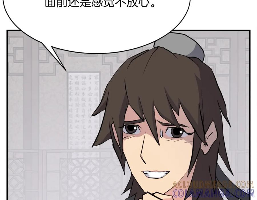 《重生不死尊》第53话 致命弱点 第69页