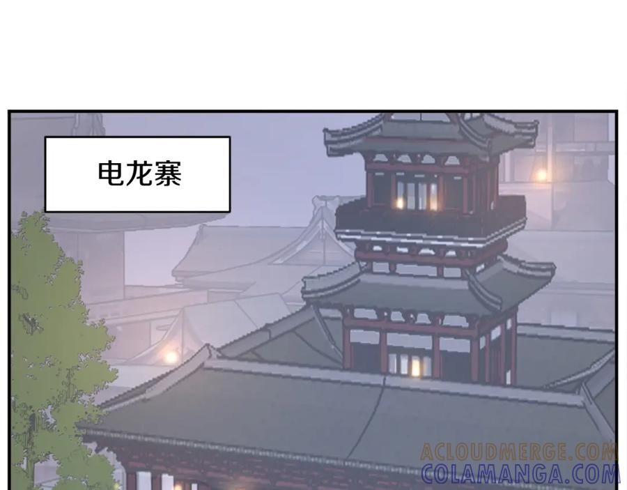 《重生不死尊》第53话 致命弱点 第113页