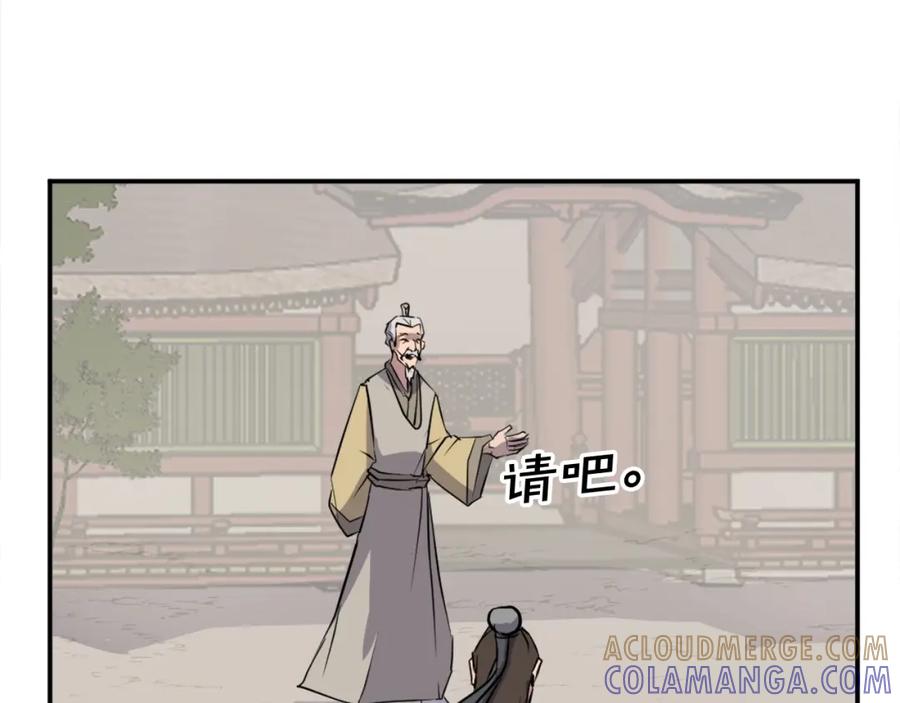 《重生不死尊》第53话 致命弱点 第37页
