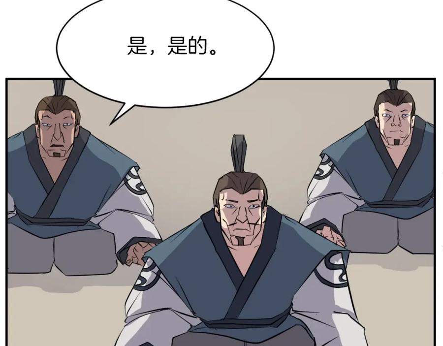《重生不死尊》第53话 致命弱点 第123页