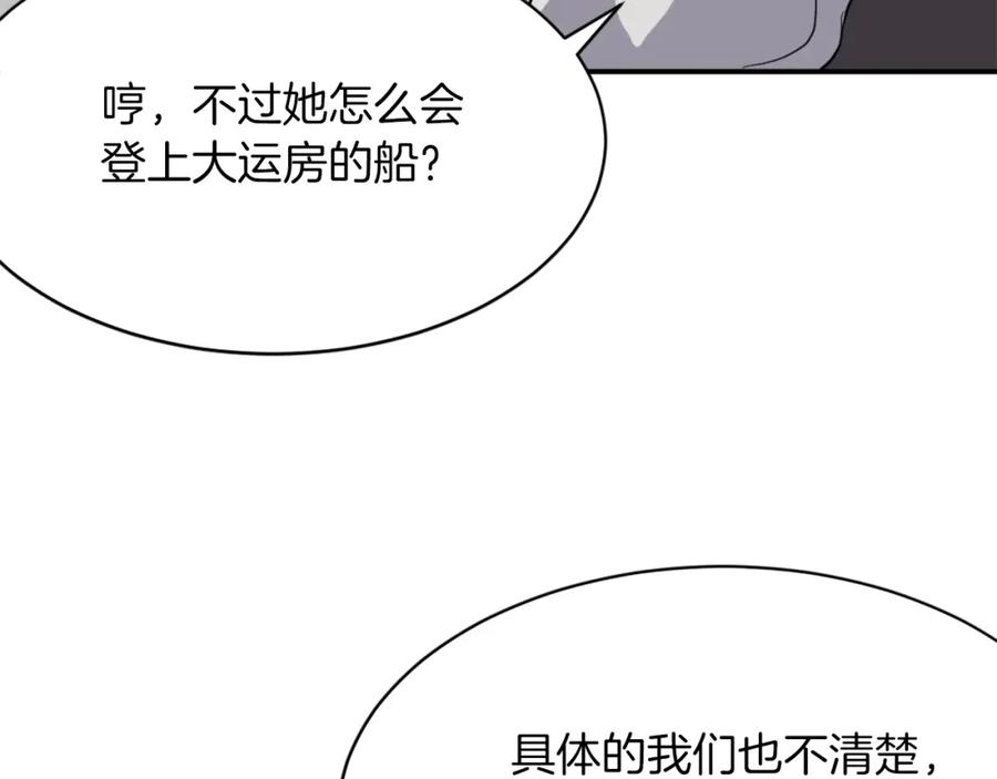 《重生不死尊》第53话 致命弱点 第127页