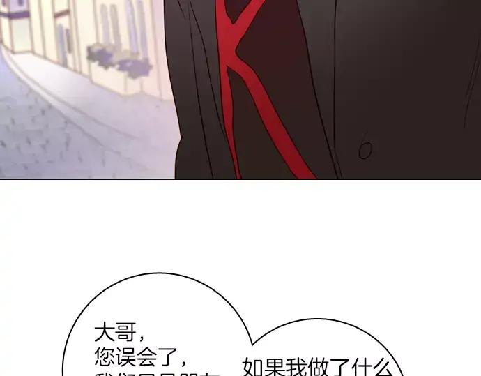 《第3次亲吻》第52话 卖花（1） 第66页