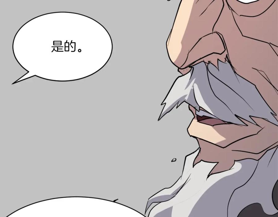 《重生不死尊》第53话 致命弱点 第126页