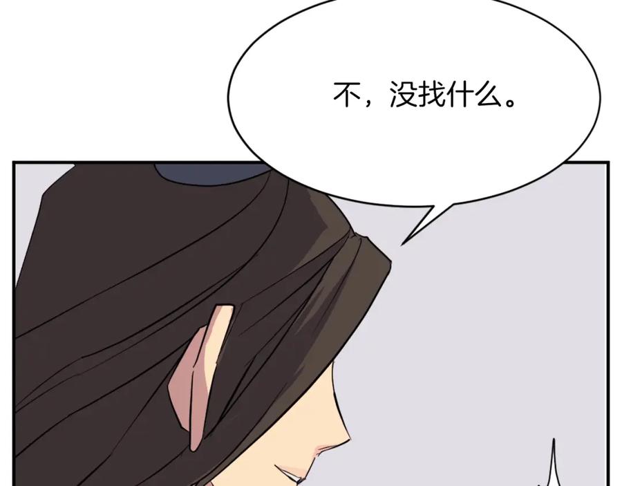 《重生不死尊》第53话 致命弱点 第163页