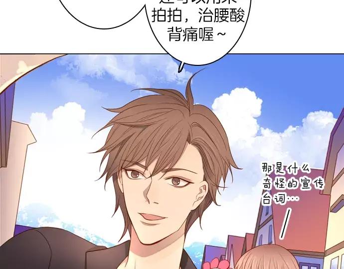 《第3次亲吻》第52话 卖花（1） 第30页