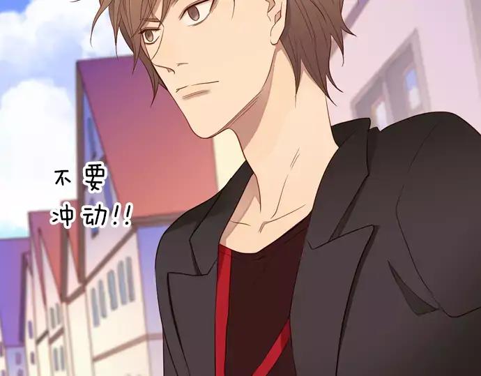 《第3次亲吻》第52话 卖花（1） 第65页