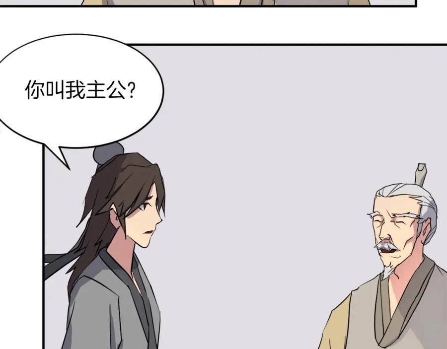 《重生不死尊》第53话 致命弱点 第35页