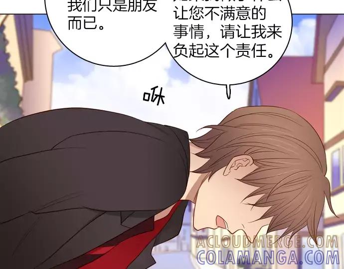 《第3次亲吻》第52话 卖花（1） 第67页