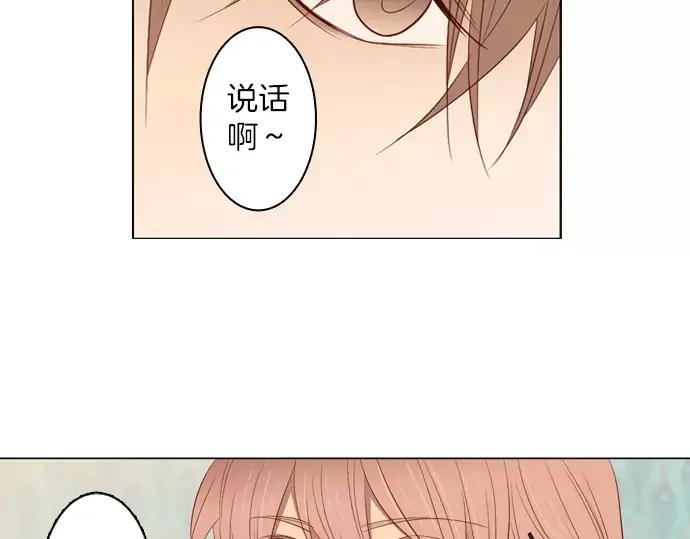 《第3次亲吻》第52话 卖花（1） 第24页