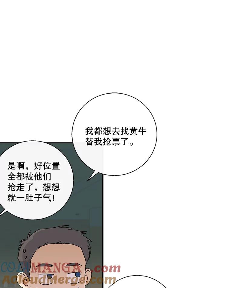 《追逐光的爱恋》52.难言之隐 第34页