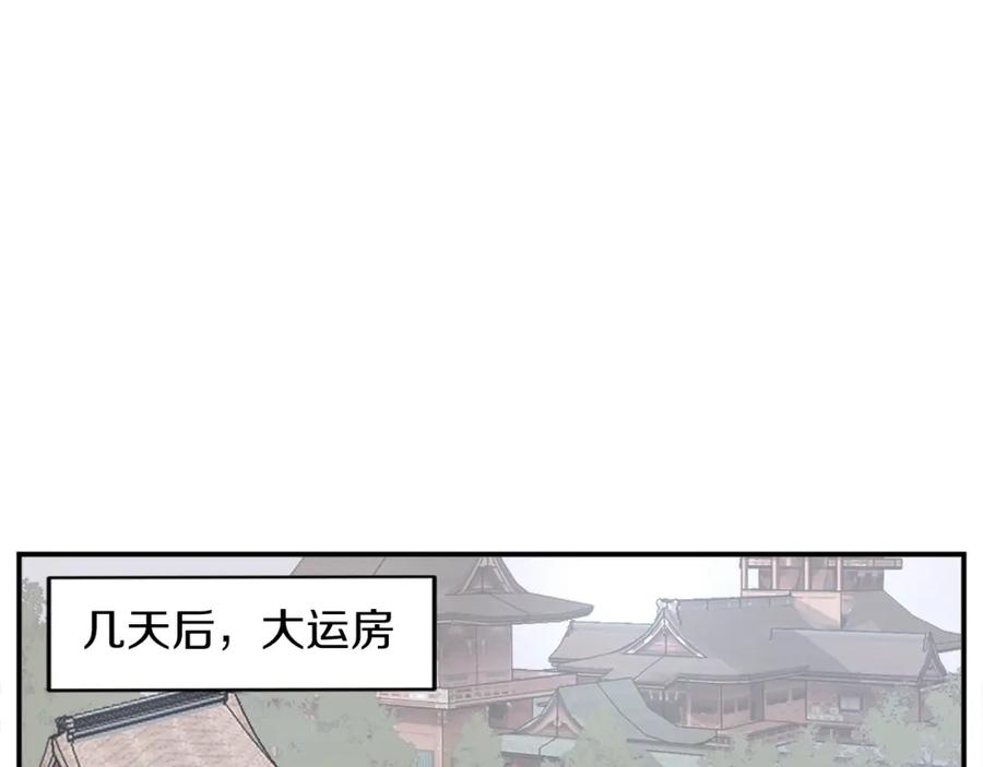 《重生不死尊》第53话 致命弱点 第158页