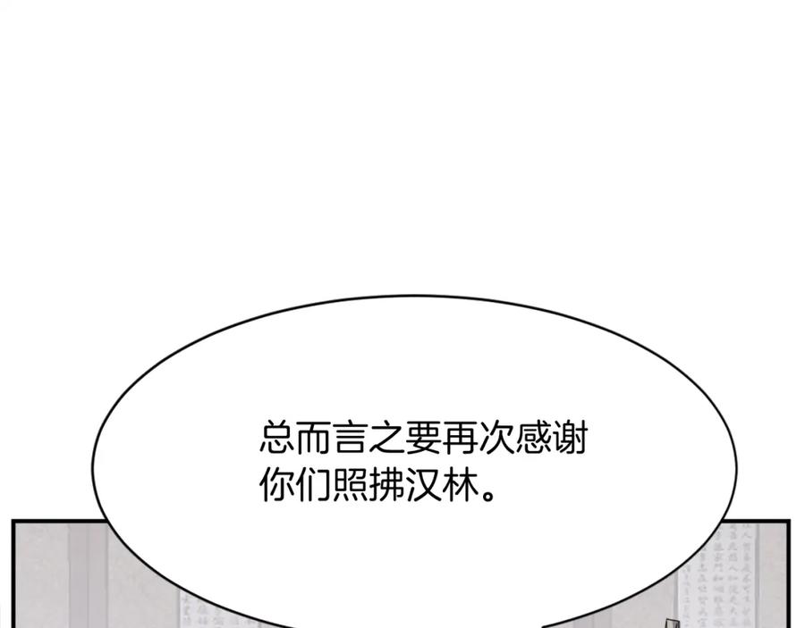 《重生不死尊》第53话 致命弱点 第107页