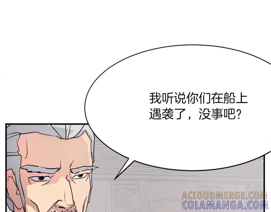 《重生不死尊》第53话 致命弱点 第41页