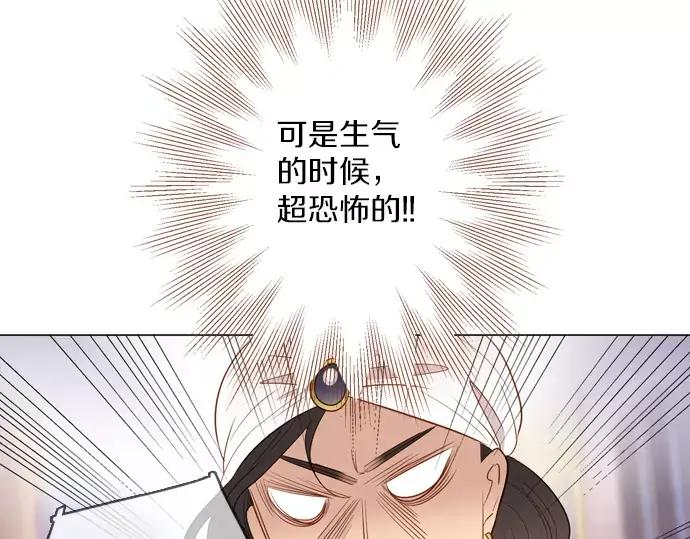 《第3次亲吻》第52话 卖花（1） 第50页