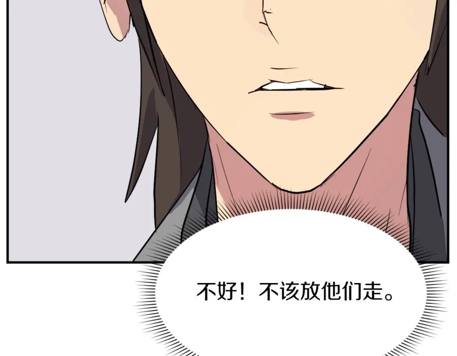 《重生不死尊》第53话 致命弱点 第50页