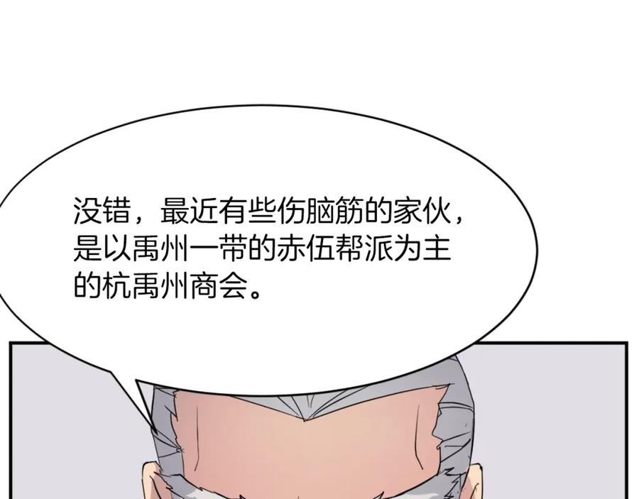 《重生不死尊》第53话 致命弱点 第46页