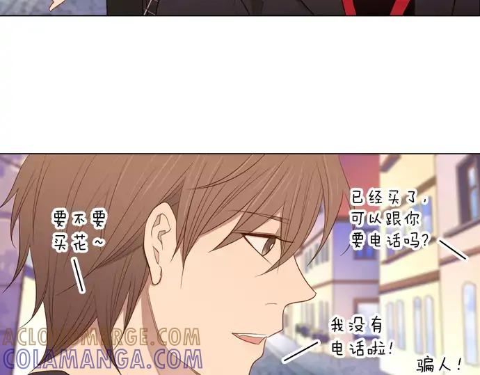 《第3次亲吻》第52话 卖花（1） 第40页