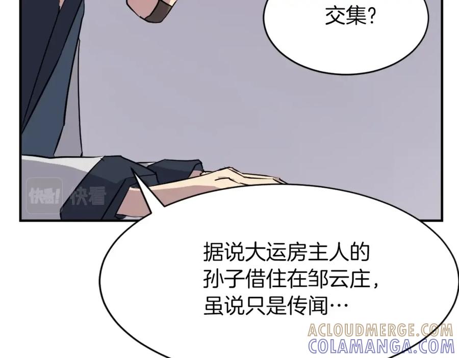 《重生不死尊》第53话 致命弱点 第129页