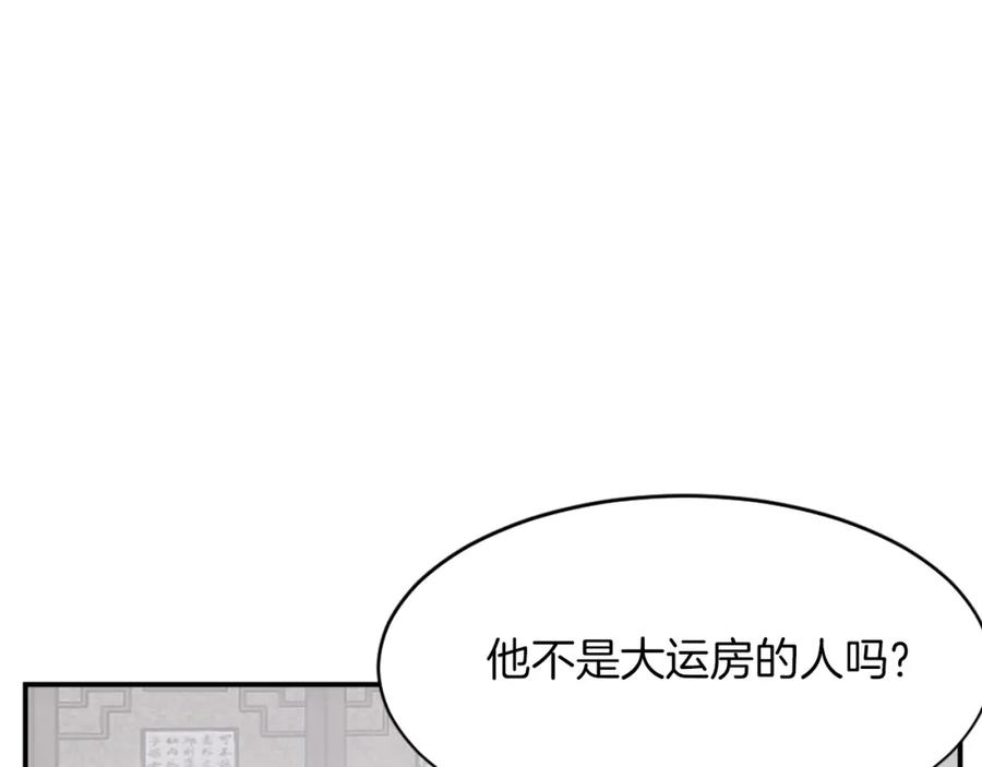 《重生不死尊》第53话 致命弱点 第88页