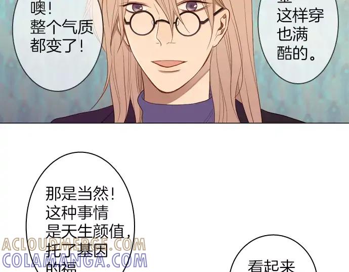 《第3次亲吻》第52话 卖花（1） 第16页