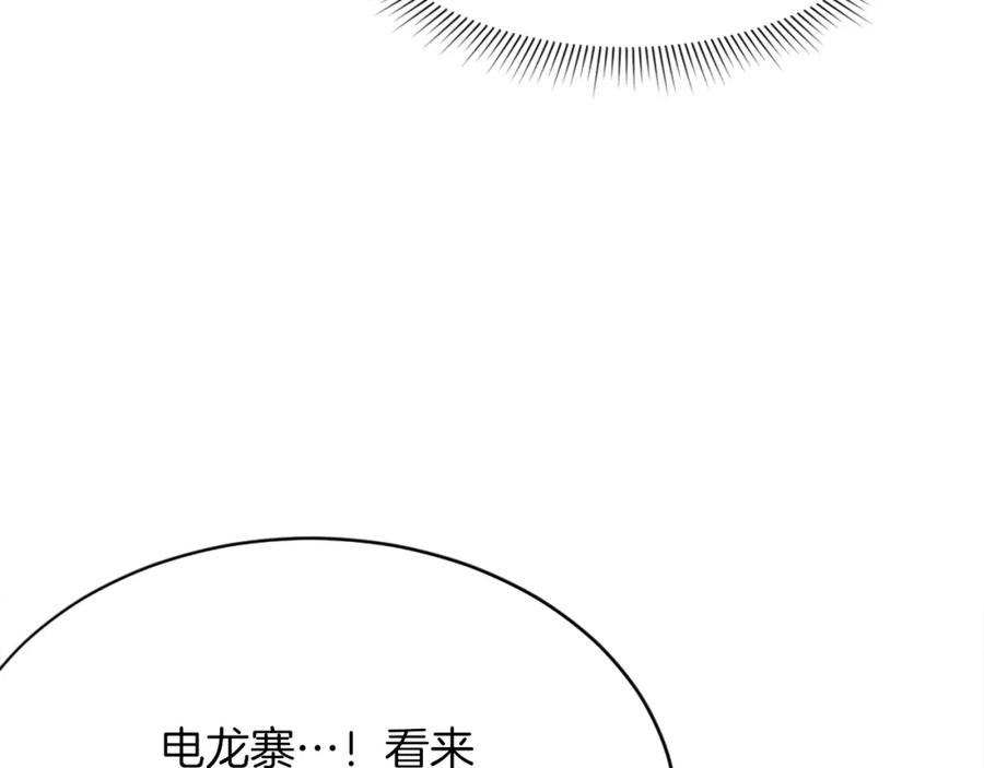 《重生不死尊》第53话 致命弱点 第51页