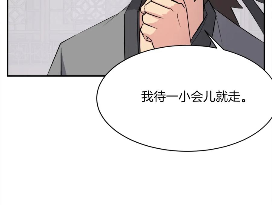 《重生不死尊》第53话 致命弱点 第70页