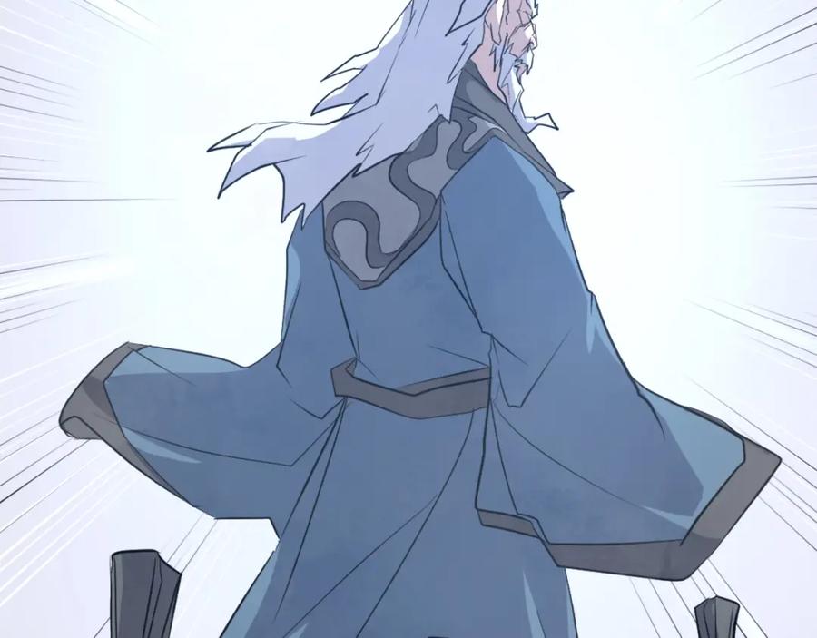 《重生不死尊》第53话 致命弱点 第58页