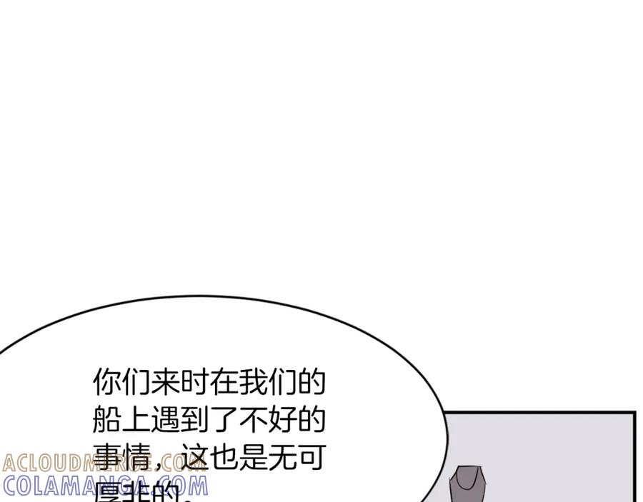 《重生不死尊》第53话 致命弱点 第81页