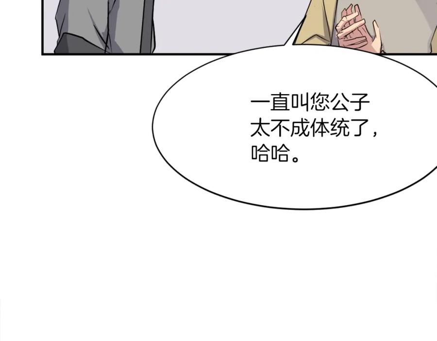 《重生不死尊》第53话 致命弱点 第36页