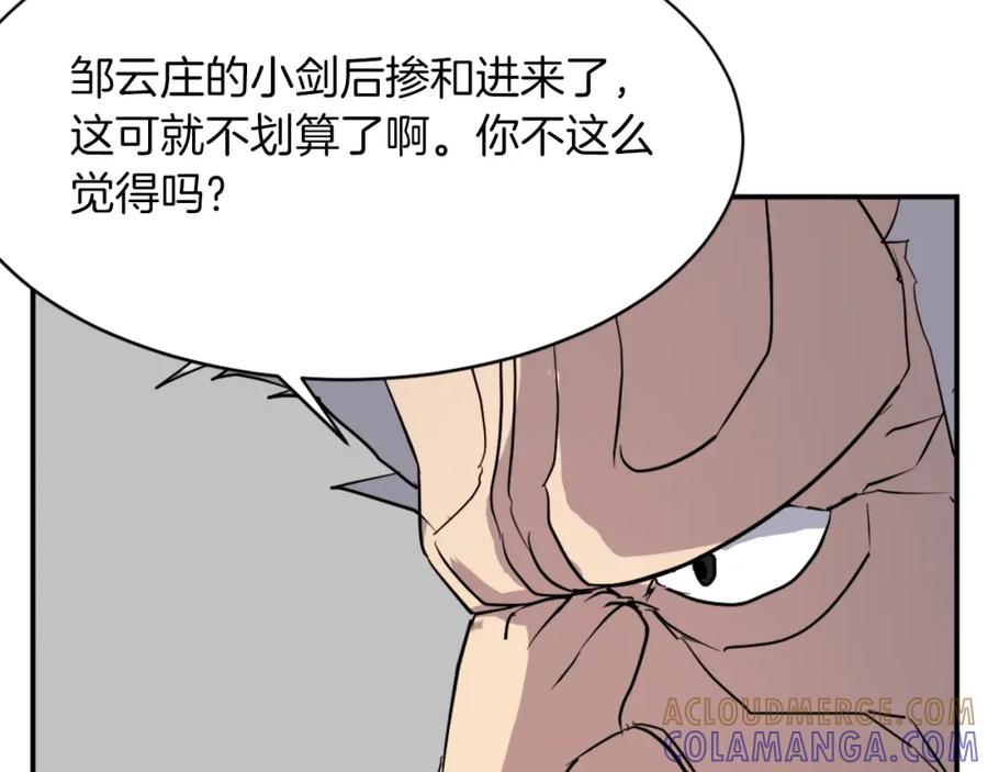 《重生不死尊》第53话 致命弱点 第133页