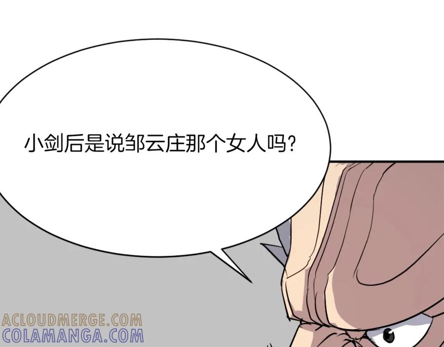 《重生不死尊》第53话 致命弱点 第125页