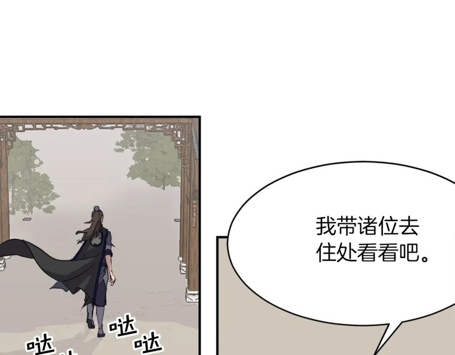 《重生不死尊》第53话 致命弱点 第23页