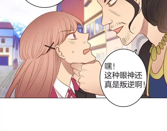 《第3次亲吻》第52话 卖花（1） 第57页