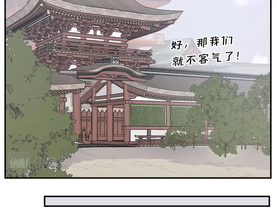 《重生不死尊》第53话 致命弱点 第111页