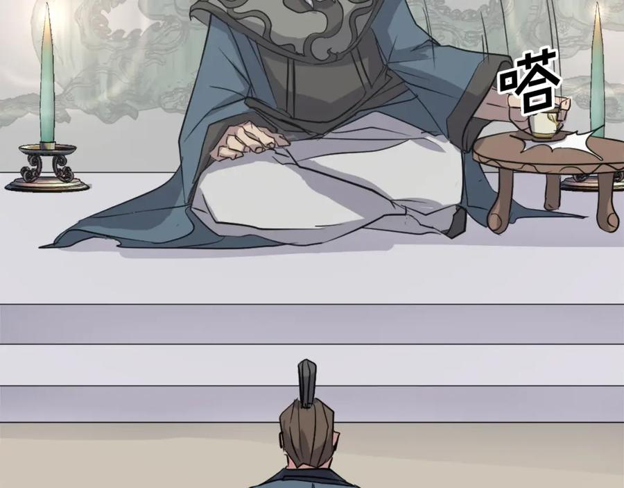 《重生不死尊》第53话 致命弱点 第118页