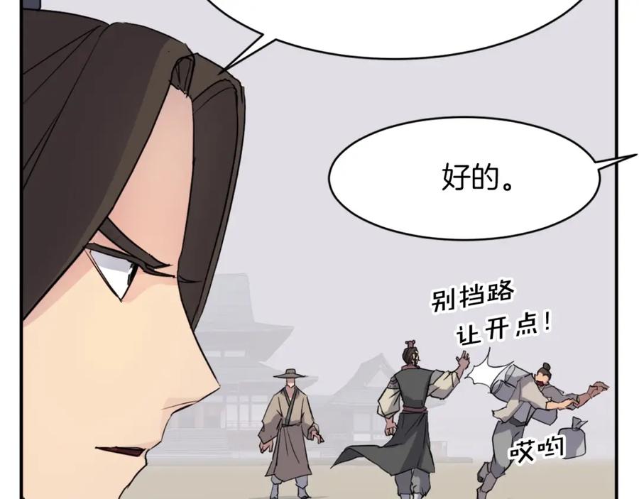《重生不死尊》第53话 致命弱点 第16页