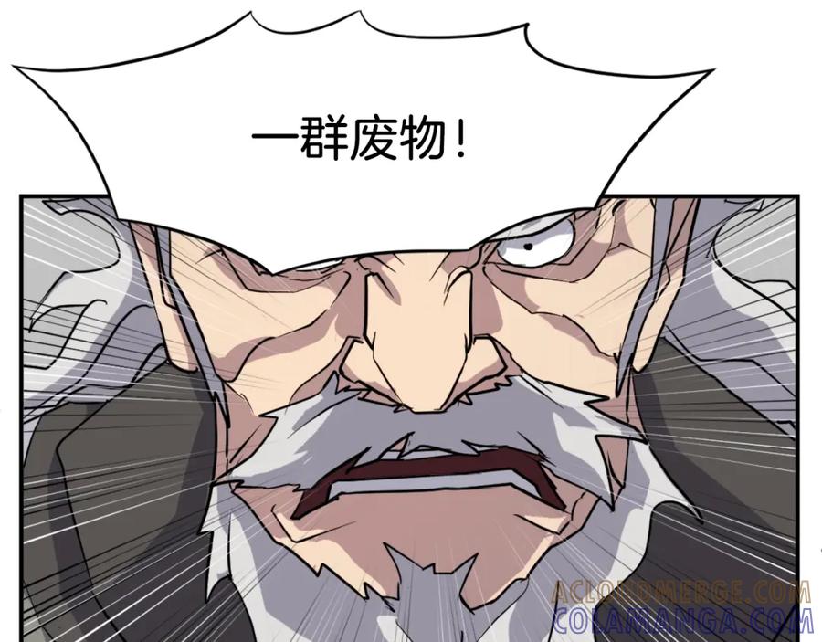 《重生不死尊》第53话 致命弱点 第121页